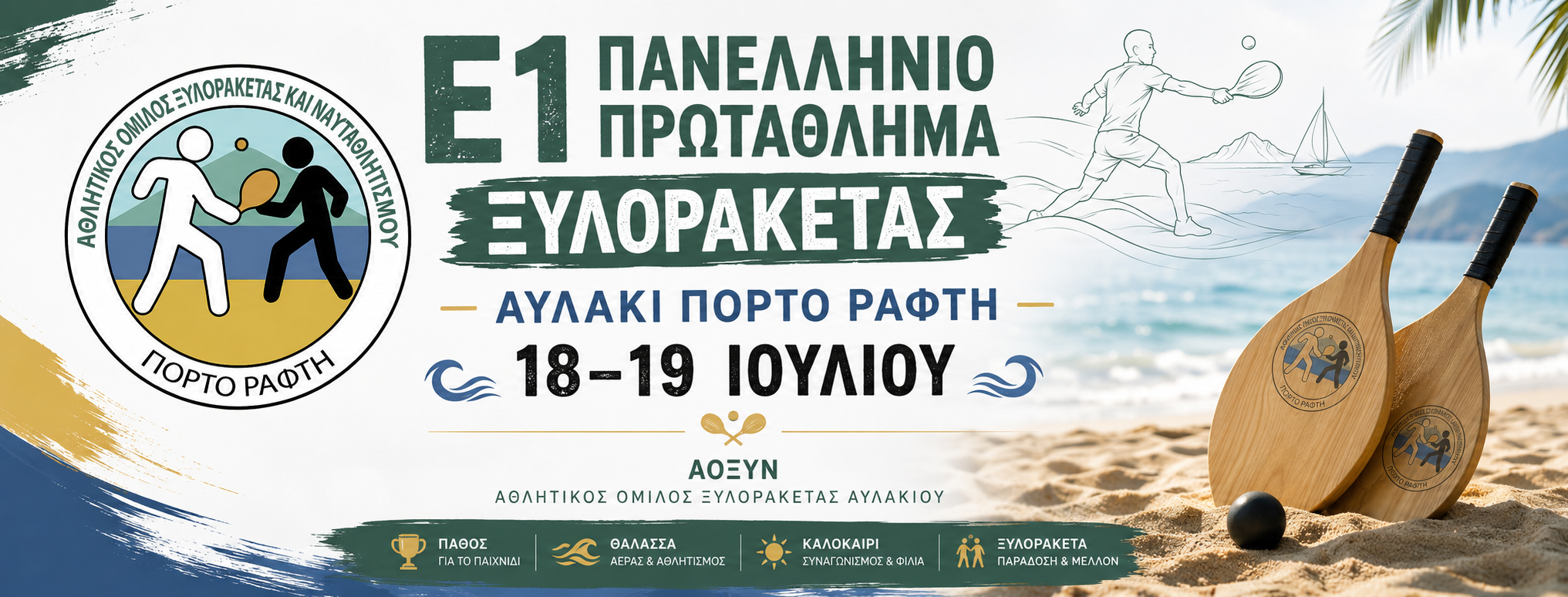 Λογότυπο AOXYN